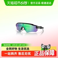 OAKLEY 雷达锁 0OO9208 男女款骑行跑步运动眼镜