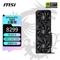微星 幻影师 GeForce RTX 5080 16G SHADOW 3X 电竞游戏设计智能学习独立显卡