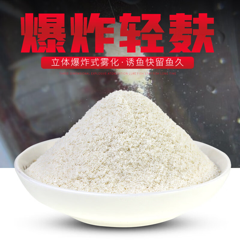 天元 武汉天元千川系列爆炸轻麸280g 含诱食剂轻麸状态添加剂鱼饵饵料 爆炸轻麸280g