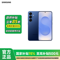 百亿补贴：三星 SAMSUNG Galaxy S25+ 5G手机