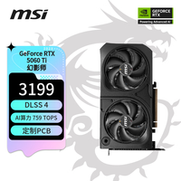 微星 幻影师 GeForce RTX 5060 Ti 8G SHADOW 2X OC PLUS 电竞游戏设计专业电脑显卡