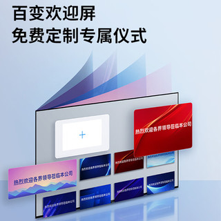 创维（Skyworth）65英寸会议电视平板一体机4K超清移动超薄会议室无线投屏显示屏办公培训商用电视机教学大屏65DSV5