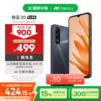 魅族 MEIZU 魅蓝 20 AI手机 5010mAh轻薄长续航 高性能5G中国芯 5000万主摄 Flyme AIOS系统 6GB+128GB 曜石黑