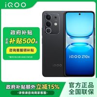 百亿补贴：iQOO Z10x 5G手机
