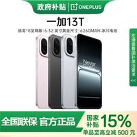 百亿补贴：一加 OnePlus 13T 5G手机12+256