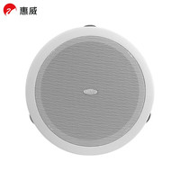 惠威 JS106 家庭影院定压吸顶天花喇叭吊顶音响6英寸背