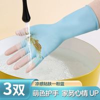 巧姨手套厨房家务胶皮防水防油清洁耐用橡胶乳胶洗衣服防护洗碗手套 【凉感灵巧贴肤】粉蓝3双 M中码