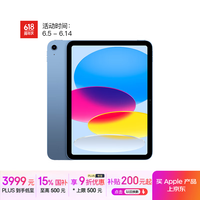苹果 Apple iPad 2025款 11英寸 平板电脑（2360