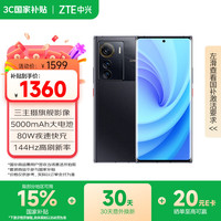 中兴 Axon 50 骁龙8+ 144Hz高刷 6400万三摄 12GB+512GB曜金黑 单系统 5G拍照手机