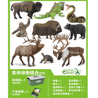 COLLECTA英国CollectA我你他仿真动物模型玩具野生史前恐龙昆虫海洋套装 美洲动物组合(9只)送收纳箱画册