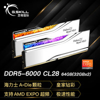 芝奇 64GB(32GBx2)套装 DDR5 6000频率 台式机内存条-皇家戟EXPO版RGB灯条-银色/C28