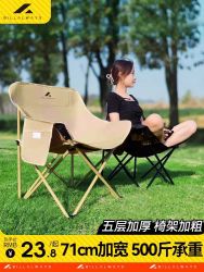 比尔·傲威 BILLALWAYS 户外月亮椅折叠椅便捷露营钓鱼椅子凳子可躺靠背导演椅折叠写生椅