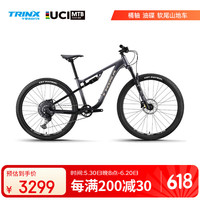 千里达 TRINX 枭雄软尾避震山地车成人越野自行车专业运动山地大男女通勤车 A2哑黑灰