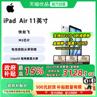 苹果 Apple iPad Air7 11英寸 M3芯片 2025新款 平板电脑