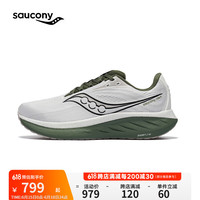 索康尼 saucony RIDE驭途18跑步鞋男训练减震回弹运动鞋白绿40