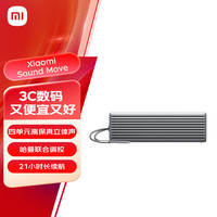 小米 Xiaomi MI）Xiaomi Sound Move 蓝牙音箱 soundmove 音响 小爱同学 哈曼卡顿调音 便携智能音箱 小米音箱