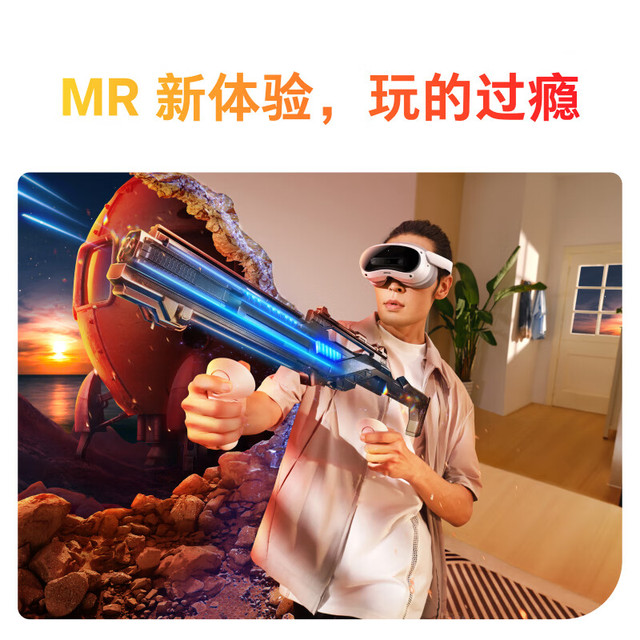 PICO 4 Ultra MR混合现实一体机 小魔方全能版