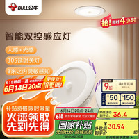 公牛 MT-C006A-CS 感应筒灯 6W 3.5寸 暖白光 3000K