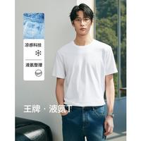 棉先生 男士液氨长绒棉圆领短袖T恤