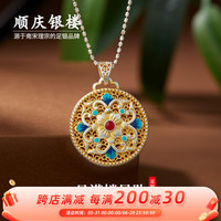顺庆银楼 月满楼吊坠 足银9999 10141489740076
