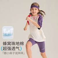 小虎宝儿【吸湿速干】女童户外运动短袖T恤儿童夏季拼接撞色男童高弹上衣