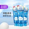 珊珂 SENKA 洗颜专科洁面乳120g 3支