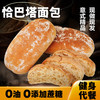 0糖低脂 恰巴塔全麦面包 80g*10枚