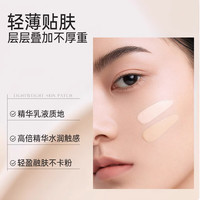  Fomomy 控油 粉底液