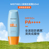 Mistine 蜜丝婷 25新版泰国小黄防晒霜隔离乳 60ml*2瓶