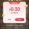 京东特价 天天抽红包（新）领取无门槛红包