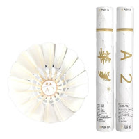 华美A2/A1羽毛球训练比赛耐打稳定包邮羽毛球运动健身比赛 A2 77速12只 1筒