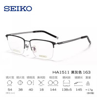 精工 1.67防蓝光镜片+钛合金半框眼镜架
