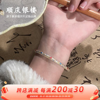 顺庆银楼 Shunqing 顺庆银楼 锦吉象手镯 足银999 23克