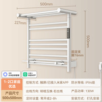 卡迪欧 KADIYO 智能恒温电热毛巾架 50*50cm 白色