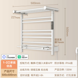 卡迪欧 KADIYO 智能恒温电热毛巾架 50*50cm 白色