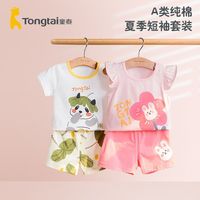 童泰 男女宝宝短袖套装纯棉夏季薄款衣服婴儿半袖短裤一岁儿童夏装