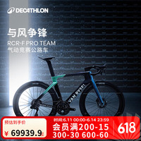 迪卡侬 DECATHLON 公路自行车RCR-F PRO TEAM 碳纤维气动公路车 PRO TEAM XS