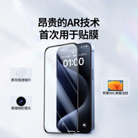 【AR抗反射增透膜】绿联适用苹果iPhone15ProMax/15钢化膜15Pro手机膜15贴膜防反光plus全屏防尘防摔