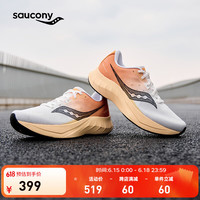 索康尼 saucony 浪潮2跑鞋男夏季透气跑步鞋减震进阶训练运动鞋子TIDE2 白桔黑8 42.5