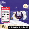 高洁丝 otex 高洁丝 蚕丝感放肆睡花瓣扇尾 夜用棉柔纤巧卫生巾 420mm4片