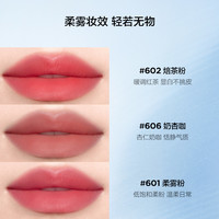 完美日记气色唇粉霜柔雾唇釉隐匿唇纹不拔干不易沾杯 601 柔雾粉
