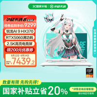 华硕 ASUS 游戏本