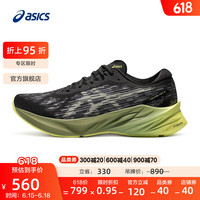 ASICS 亚瑟士 NOVABLAST 3 男款跑步鞋