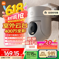 小米 Xiaomi CW300 2.5K室外摄像头 400万像素