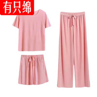有只绵冰丝家居服套装纯色宽松休闲女士三件套夏天可外穿睡衣 天空蓝 均码 (适合80-120斤)