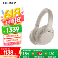 索尼 SONY WH-1000XM4 耳罩式头戴式动圈降噪蓝牙耳机 铂金银