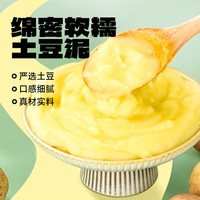 Hi A'KUAN/阿宽 即食 土豆泥拌面