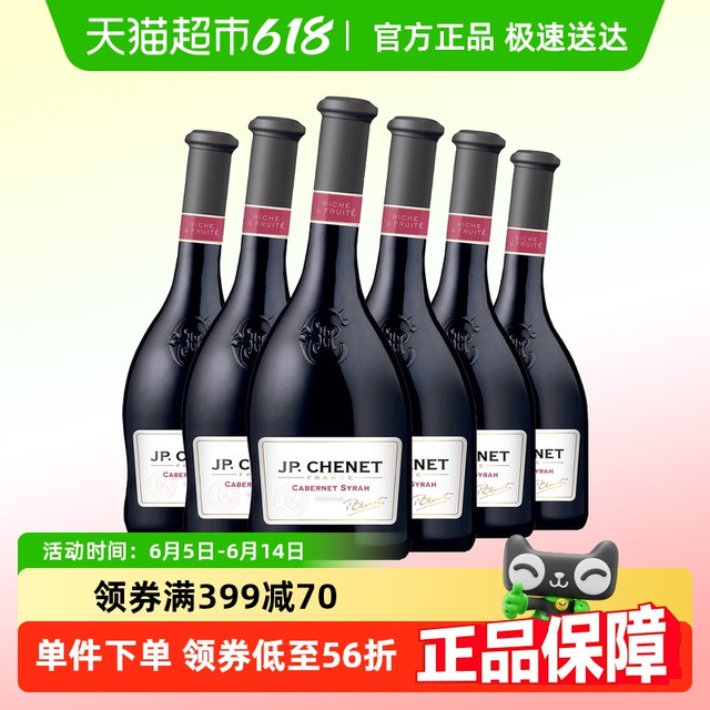 J.P.CHENET 香奈 JP.CHENET 香奈 赤霞珠 西拉 红葡萄酒 2022年 750ml*6瓶
