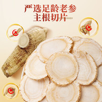 西洋参片长白山花旗参片切片非特级中草药材泡茶水喝官方正品