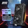 VASTARMOR 瀚铠 RX7650 GRE 合金 全新台式电脑游戏电竞独立设计白色显卡